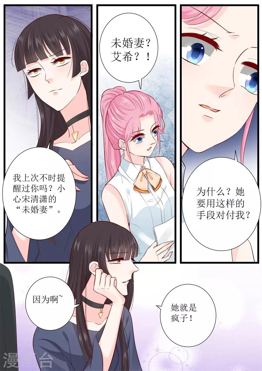 第303话 被针对了