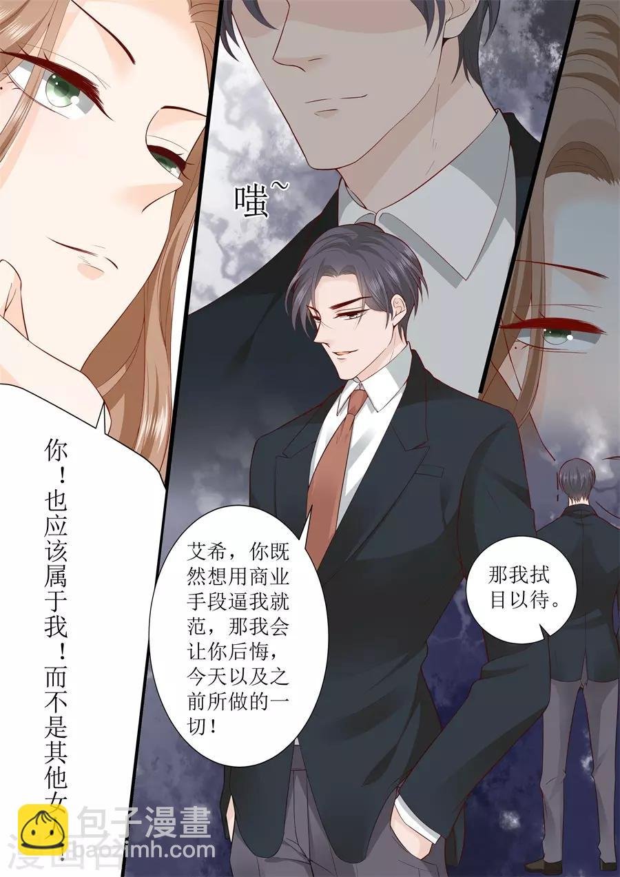 第304话 疯女人
