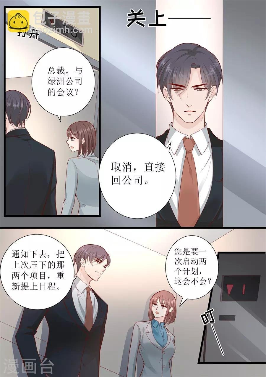 第304话 疯女人