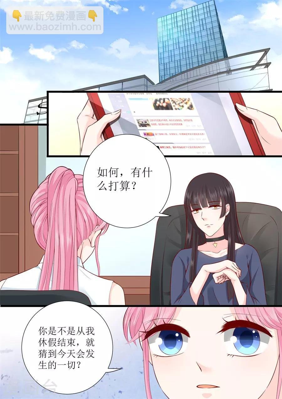 第304话 疯女人