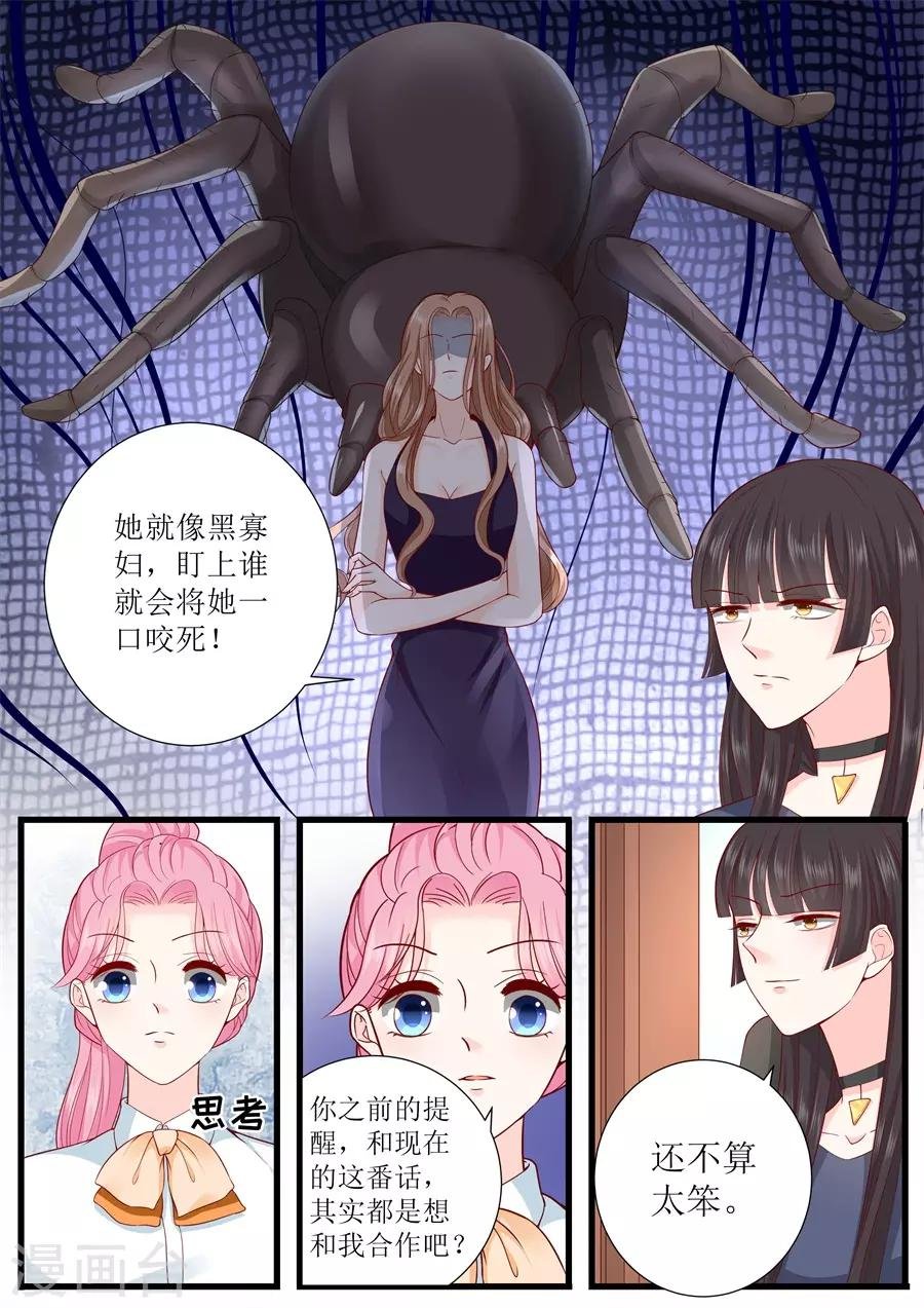 第305话 合作