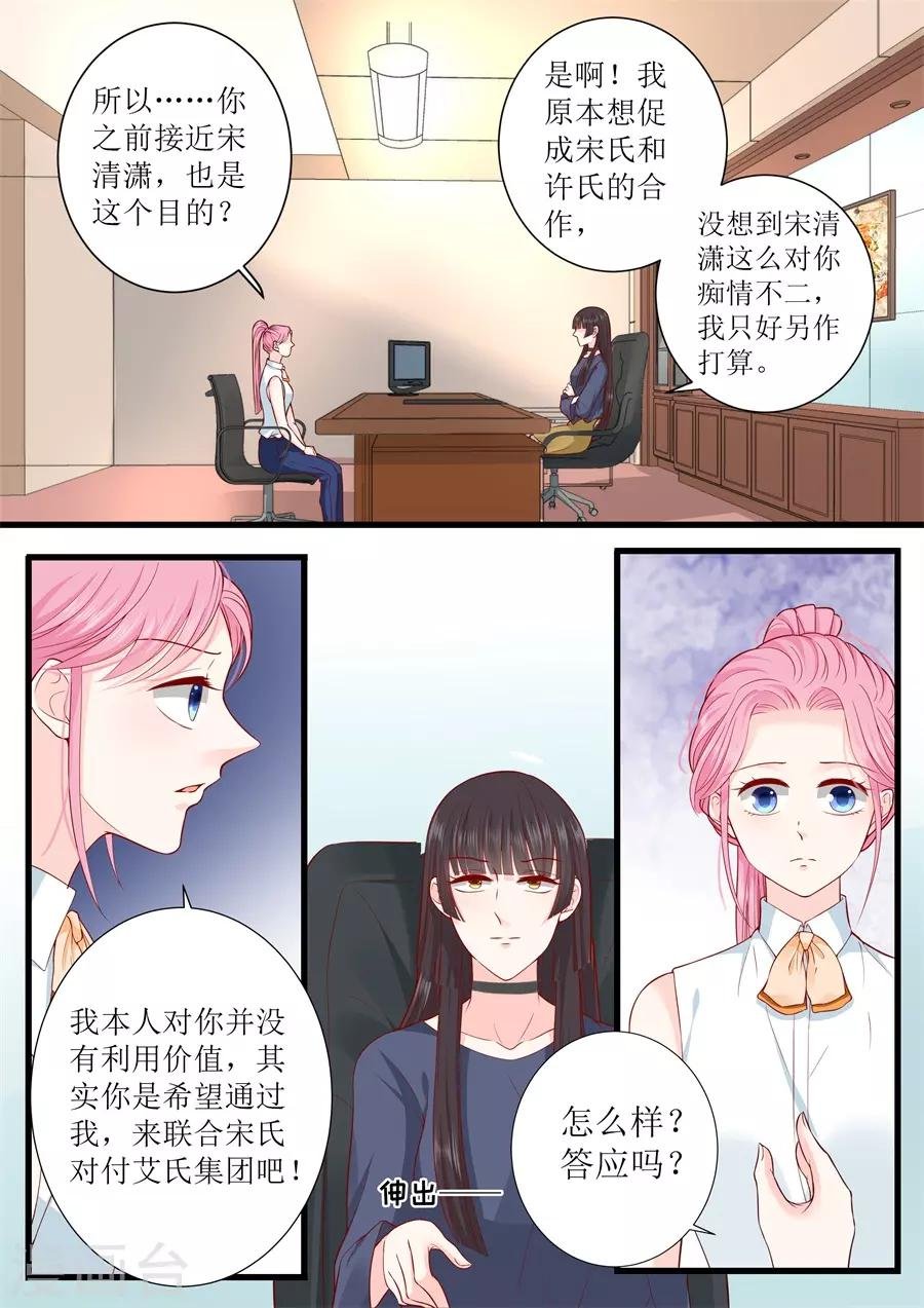 第305话 合作