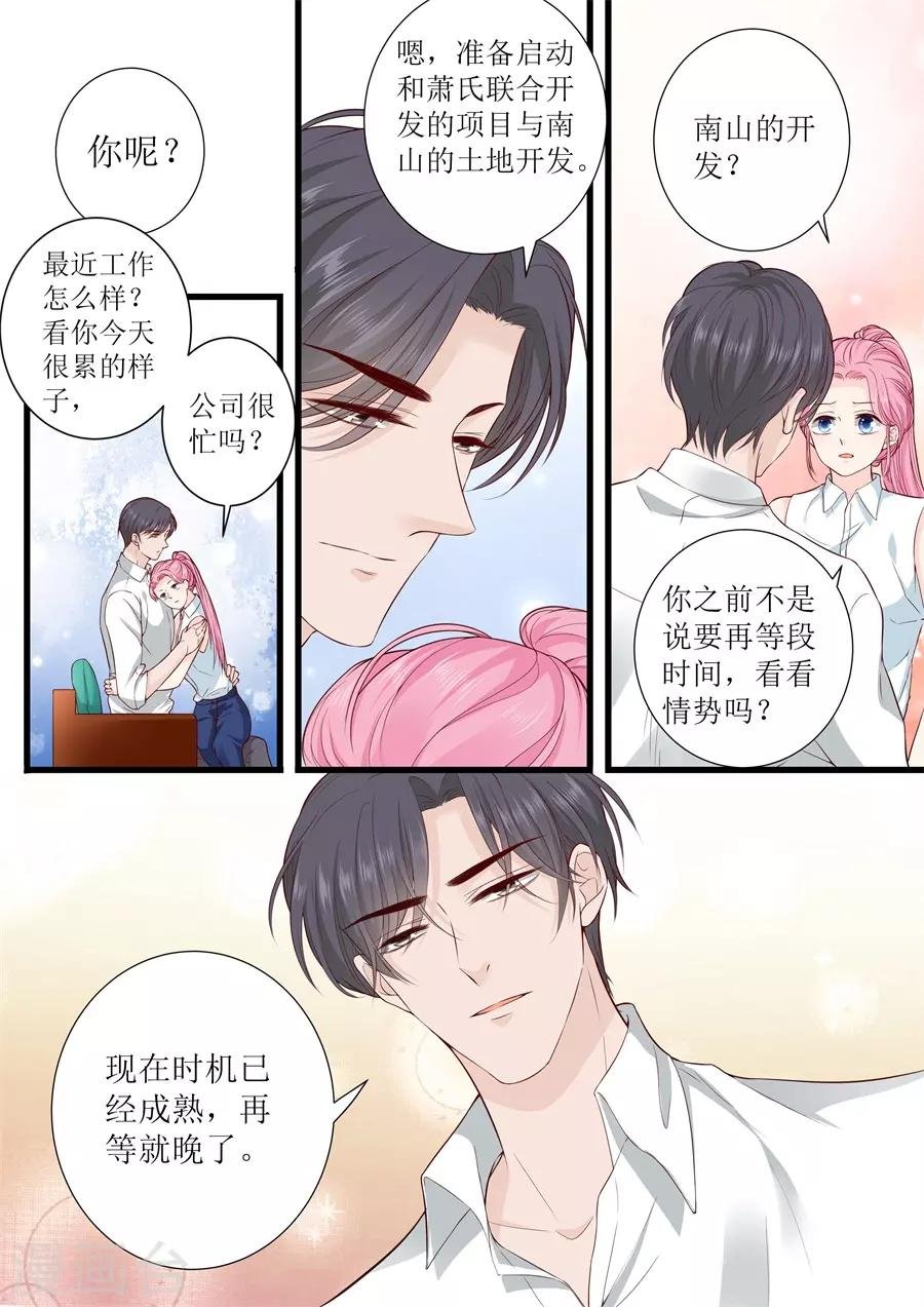 第306话 只要我们在一起