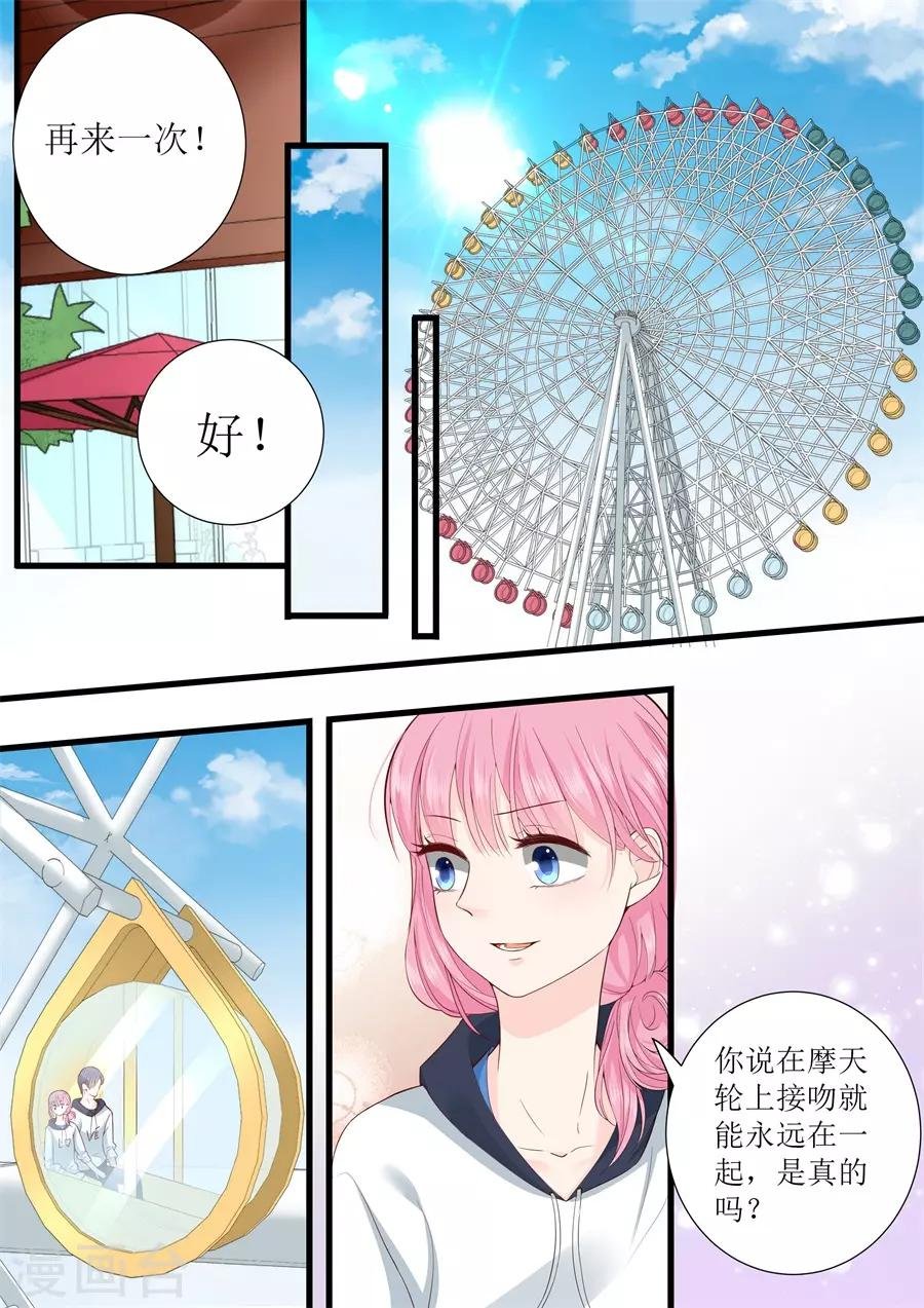 第307话 约会