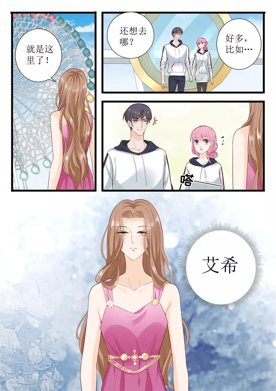 第308话 林墨白VS艾希