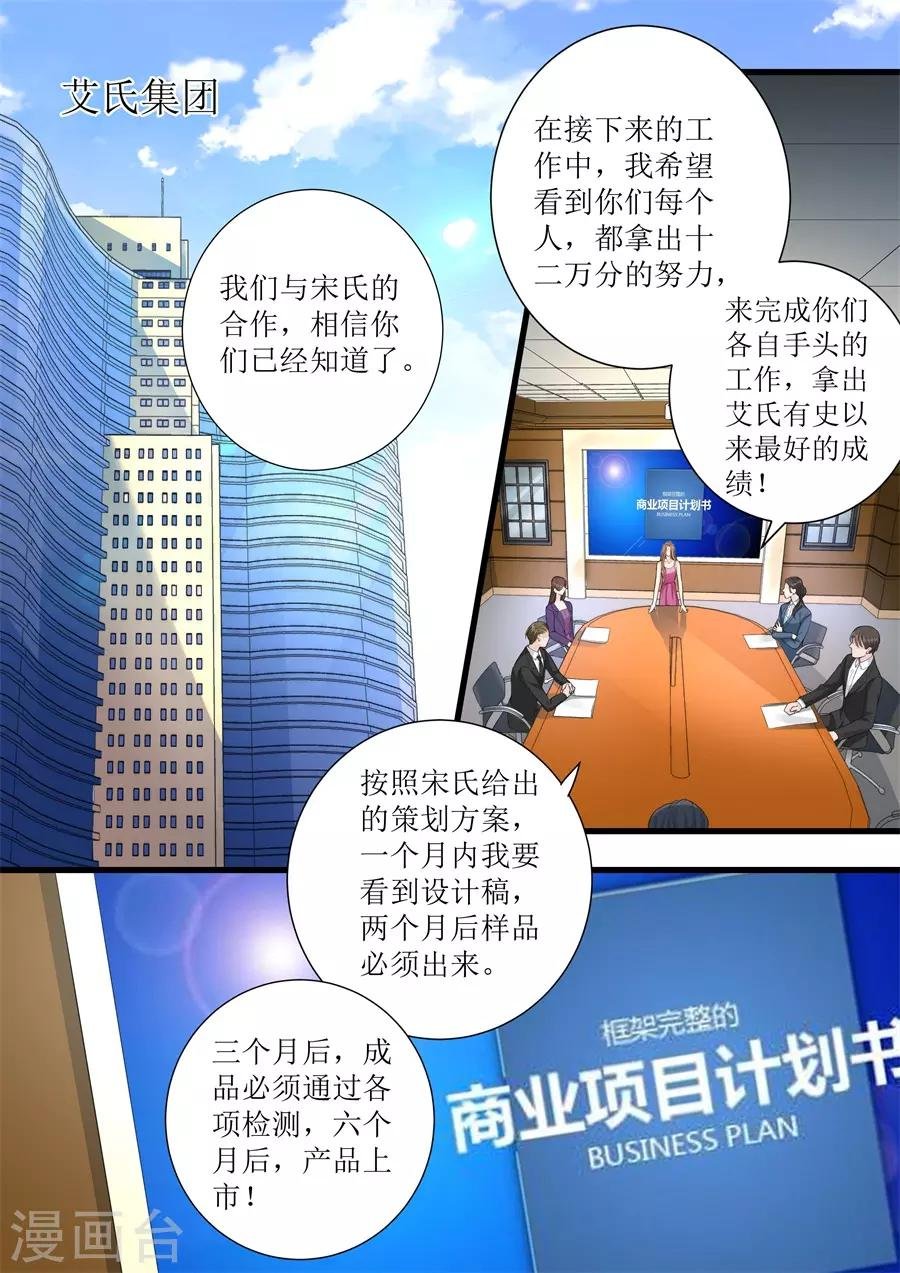 第309话 艾氏的困境