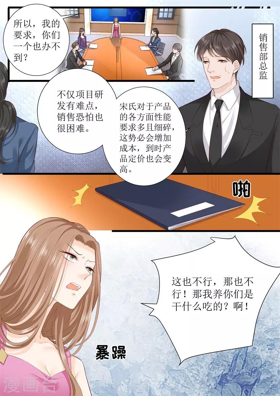 第309话 艾氏的困境