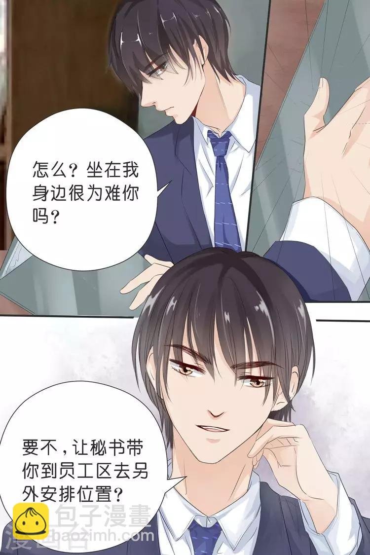 第31话 写他的名字