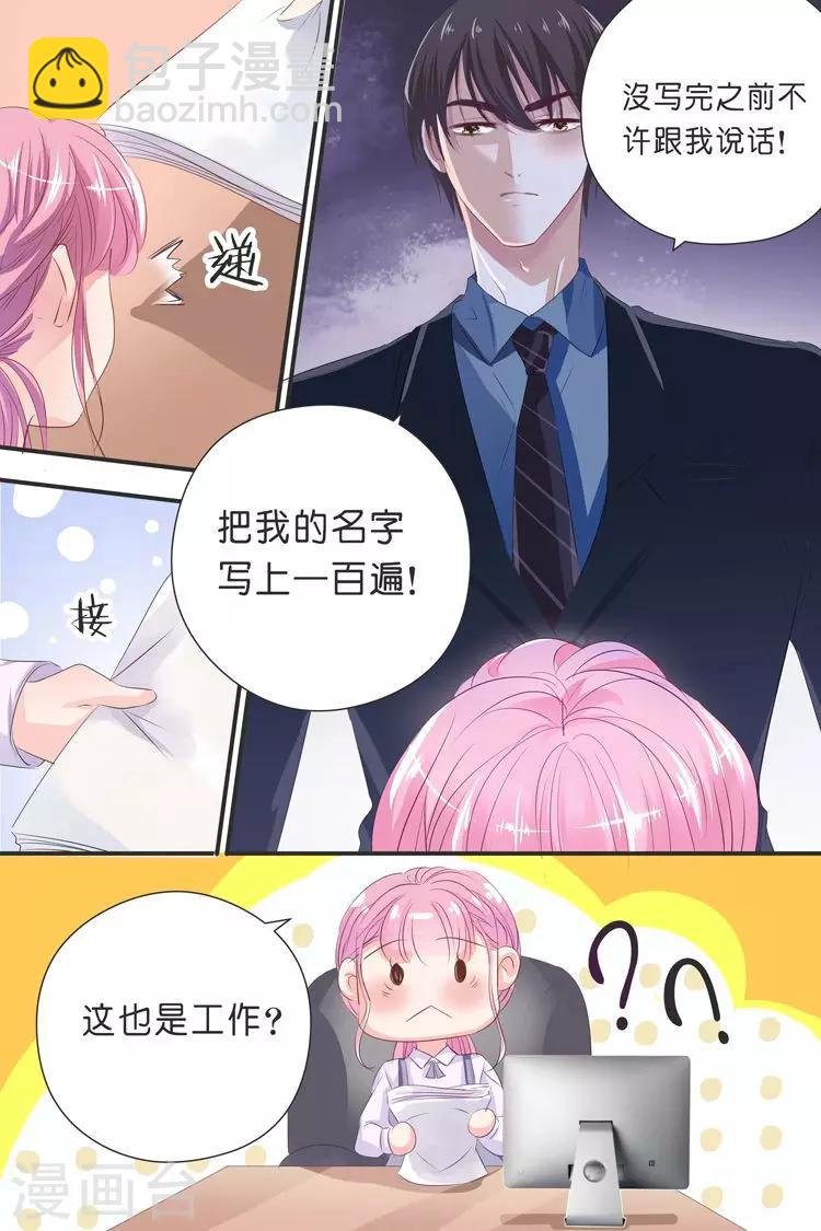 第31话 写他的名字