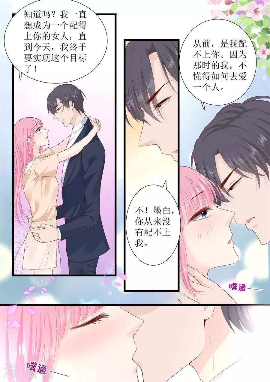 第310话 我爱你