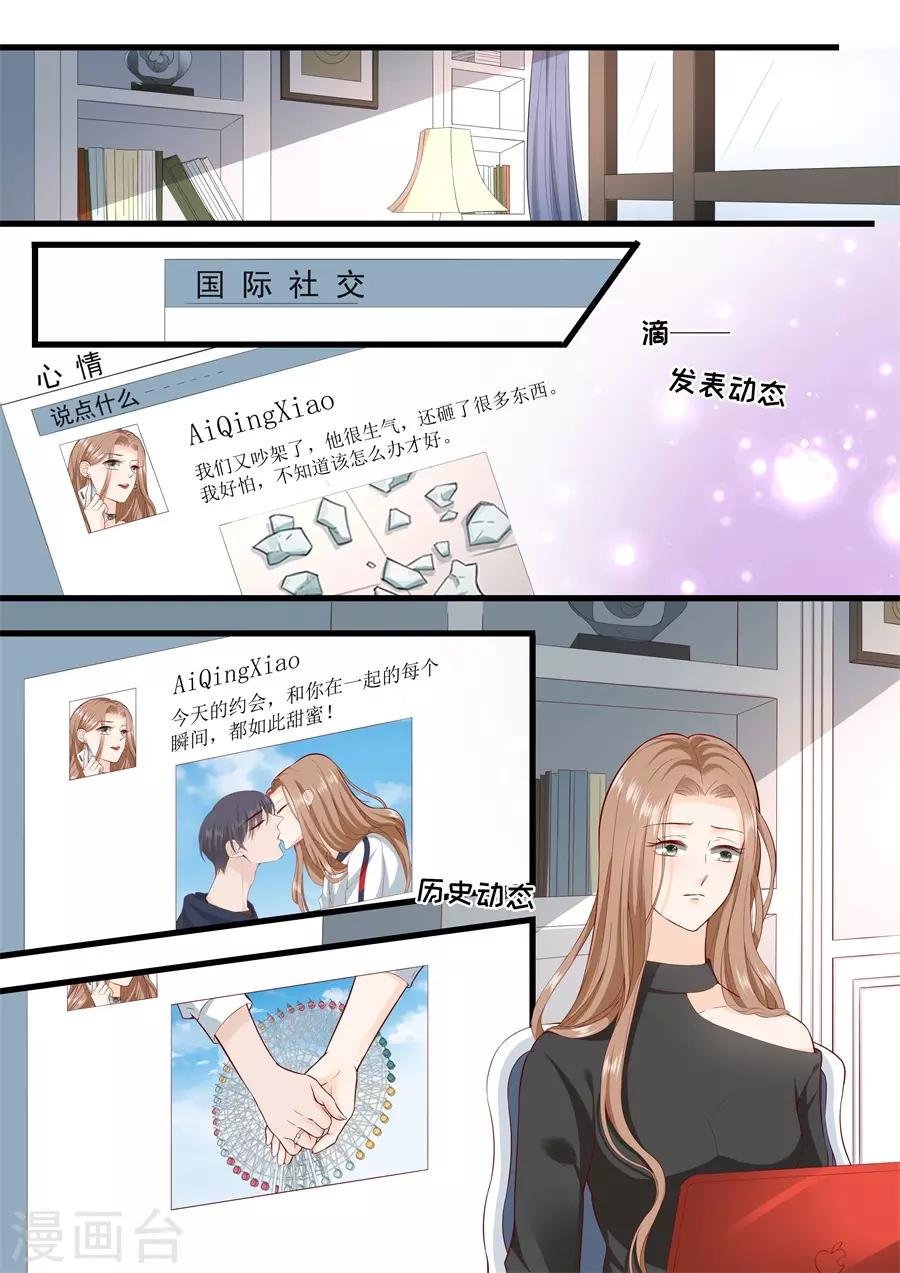 第311话 隐藏的虚假