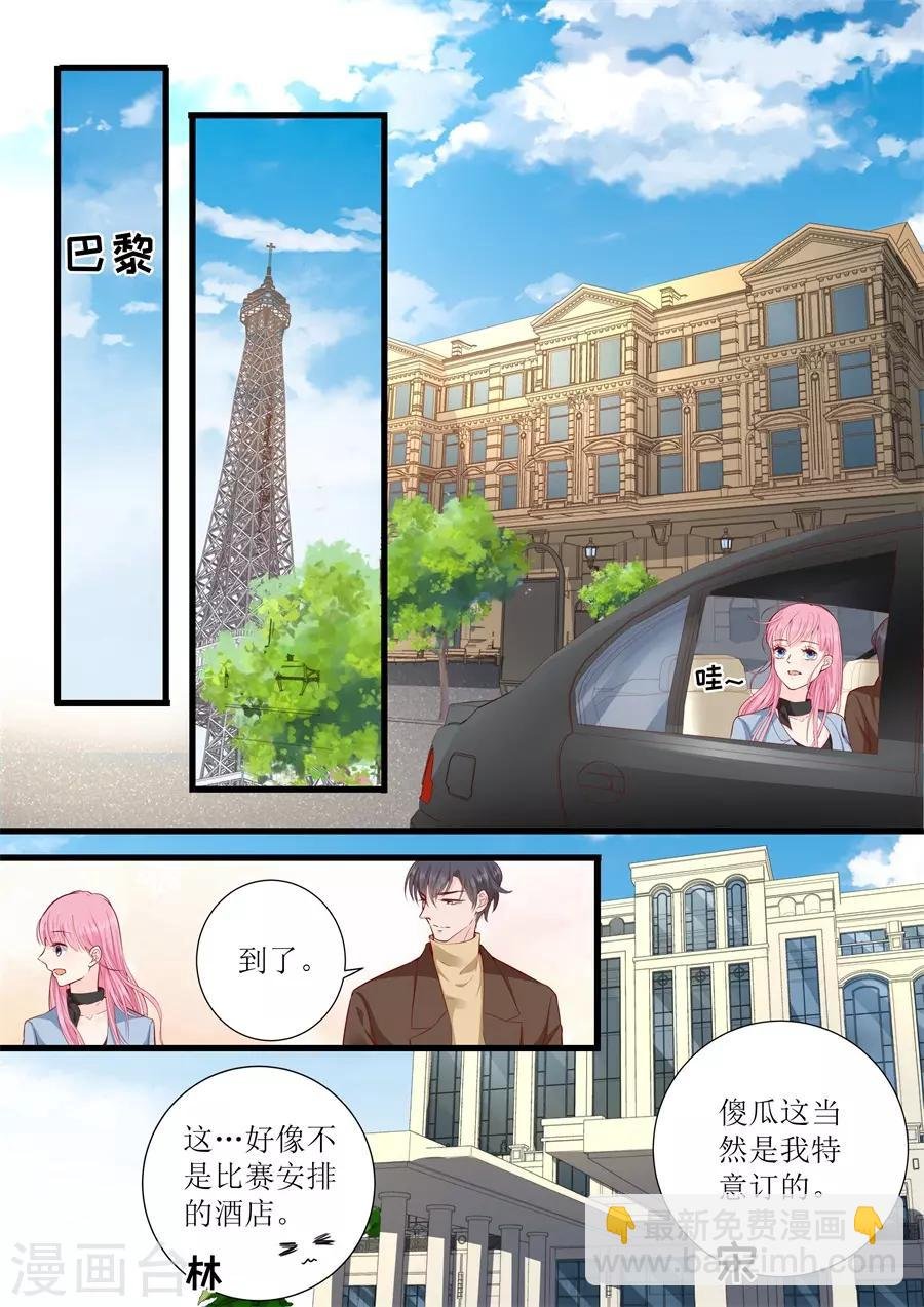 第312话 巴黎之行
