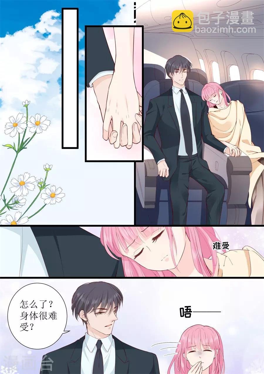 第314话 怀孕？