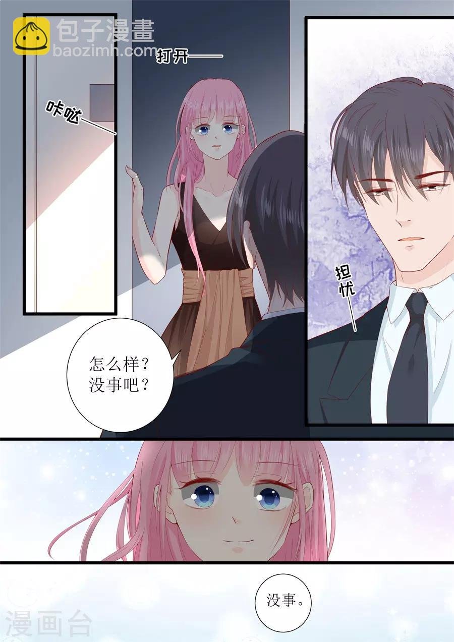 第314话 怀孕？