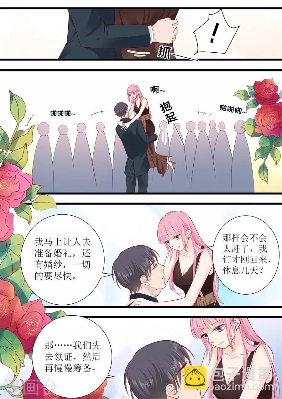 第316话 求婚