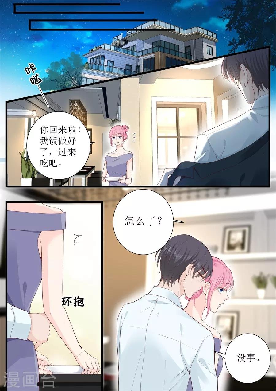 第317话 虚假的爱情