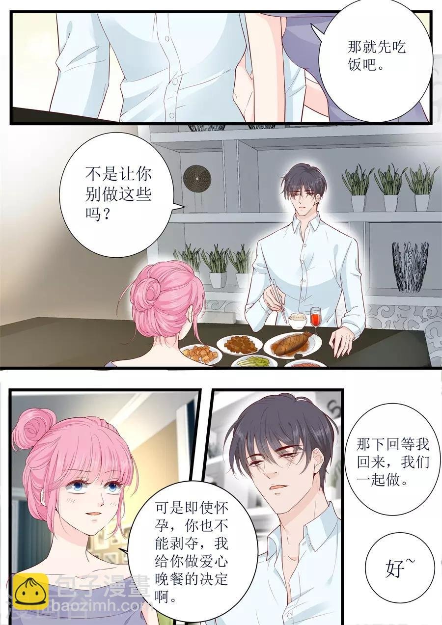第317话 虚假的爱情