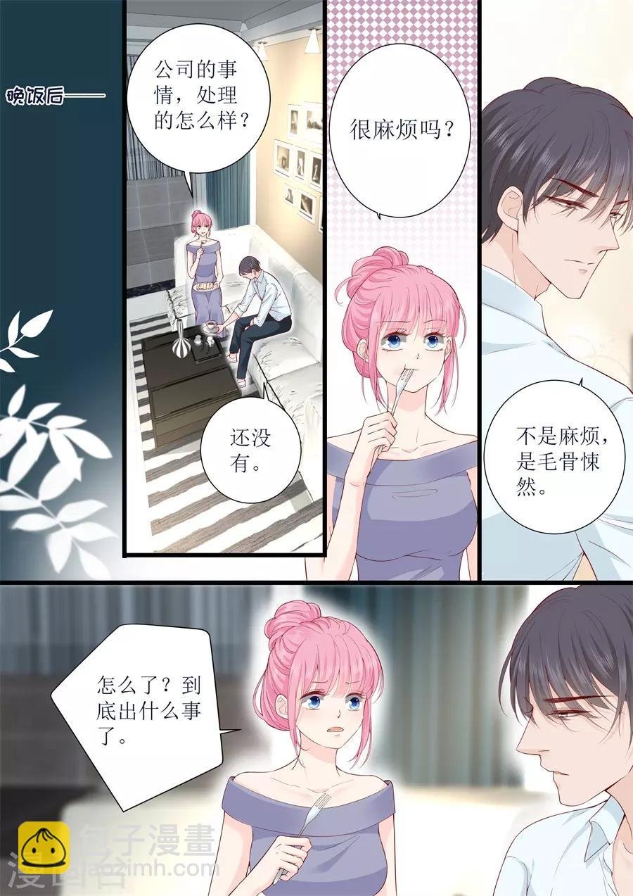 第317话 虚假的爱情