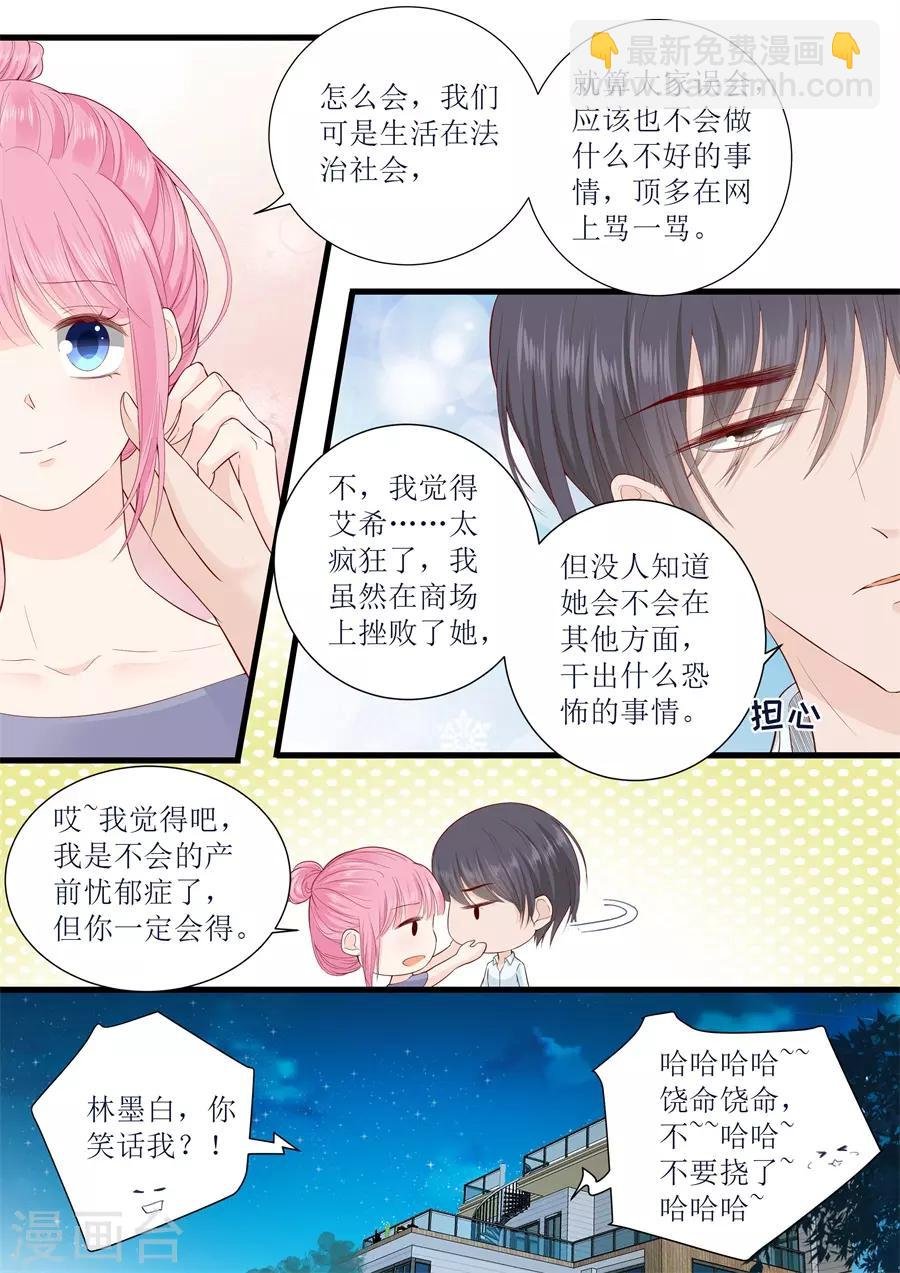 第317话 虚假的爱情