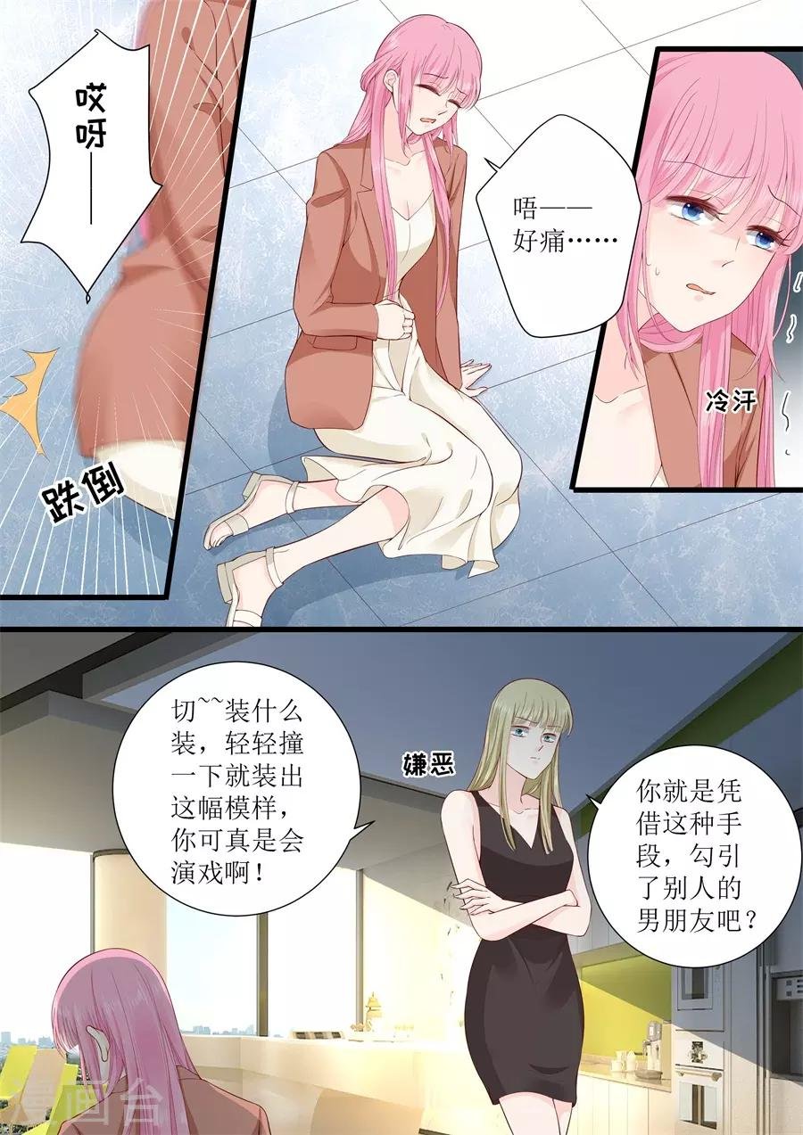 第318话 撞倒