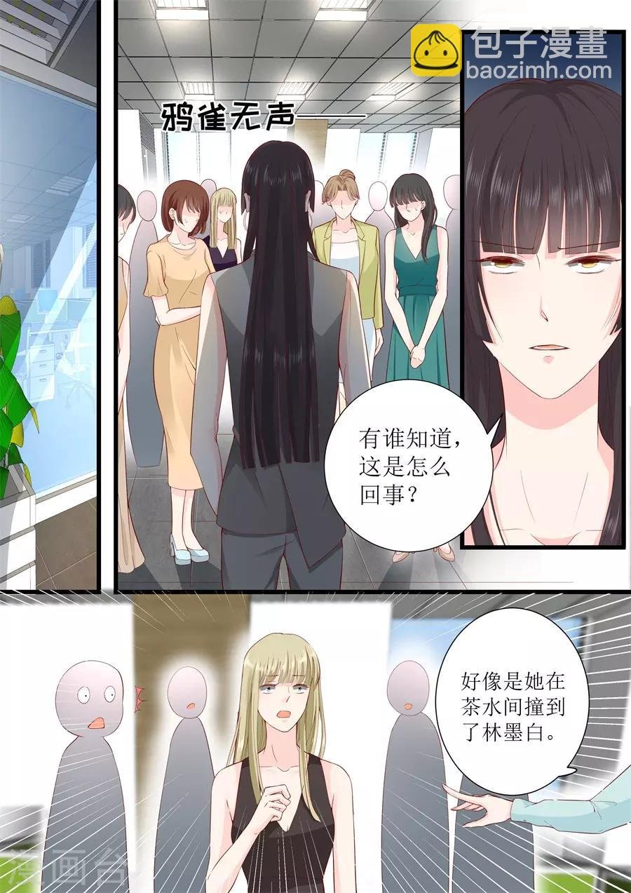 第318话 撞倒