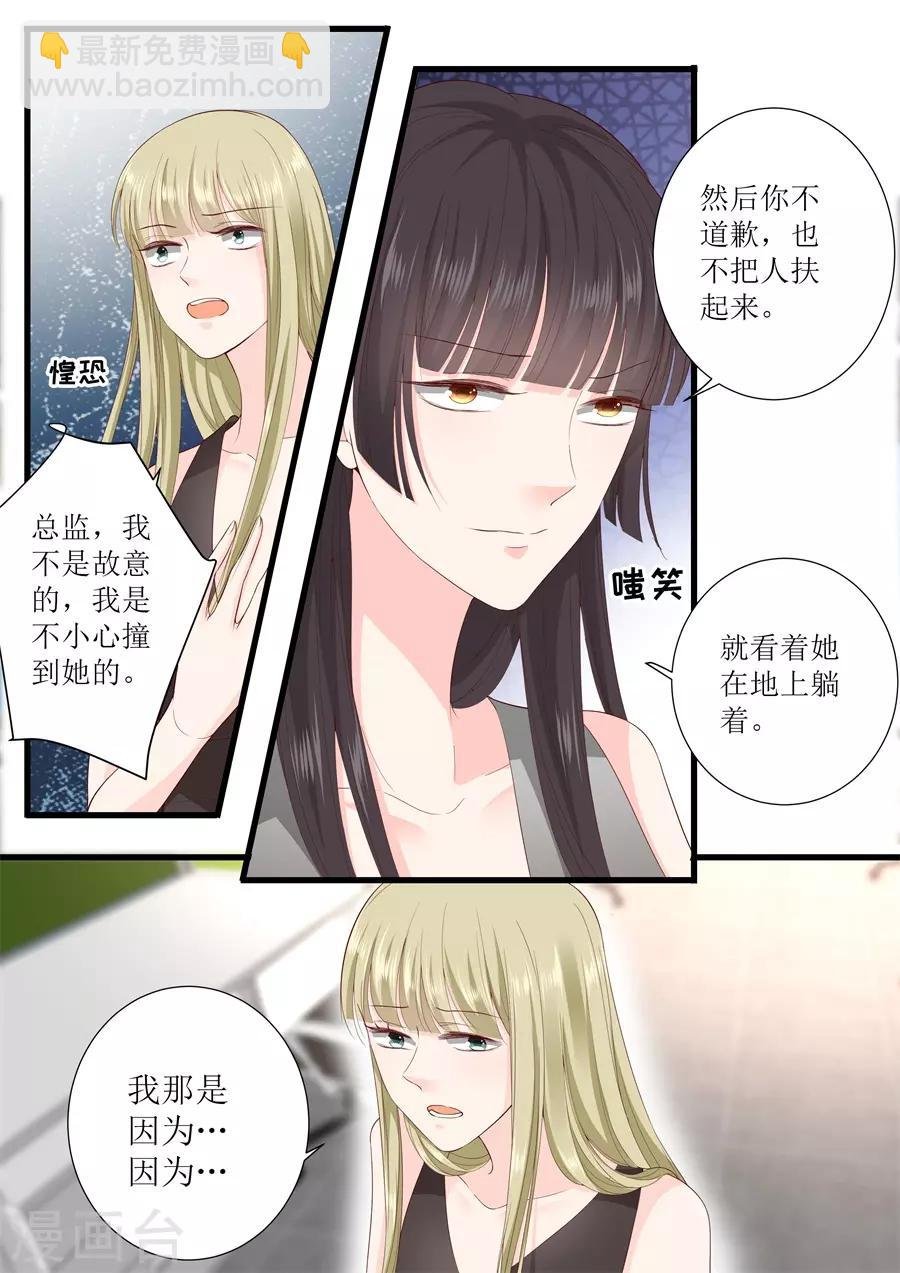 第318话 撞倒