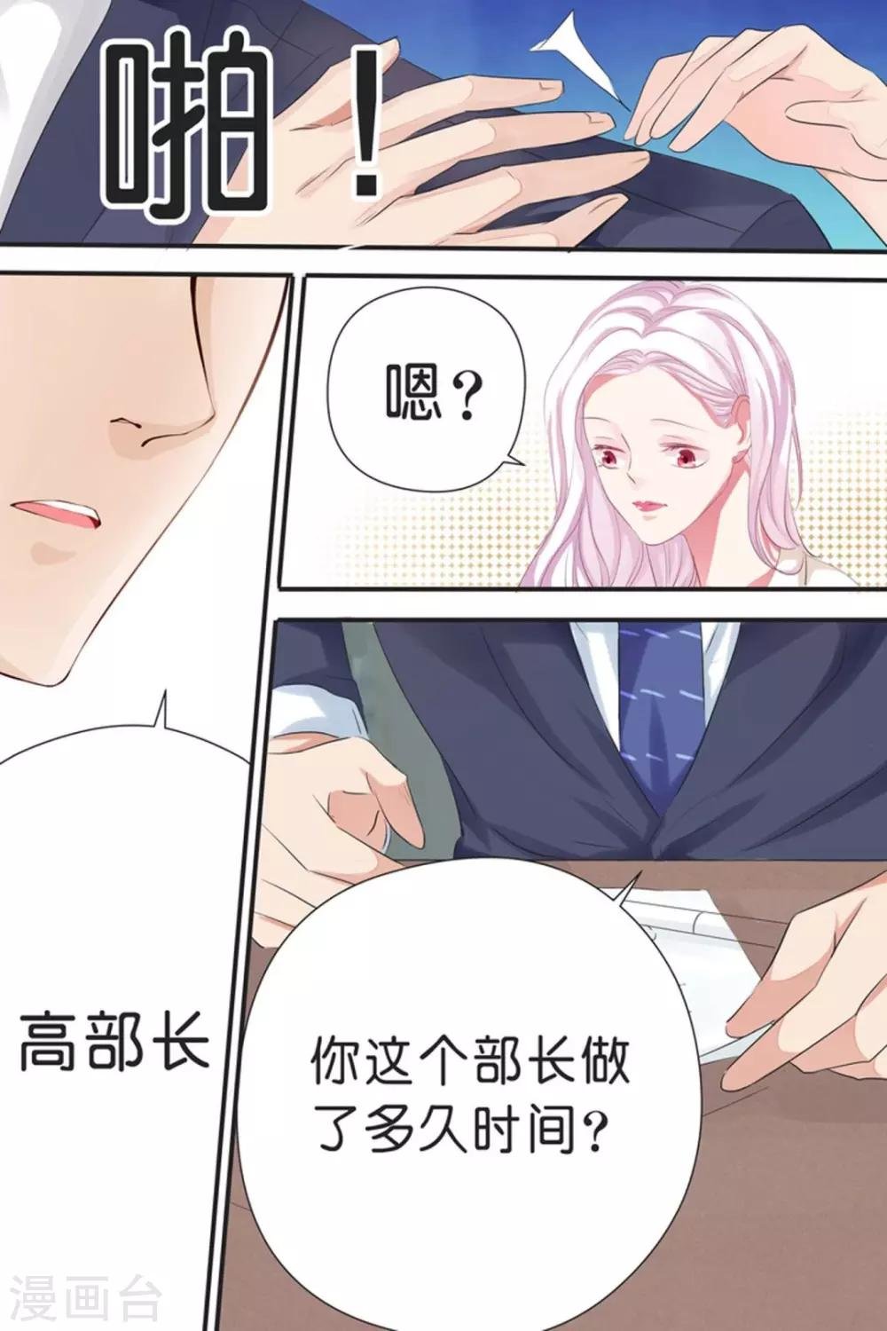 第32话 呵呵呵，你废了
