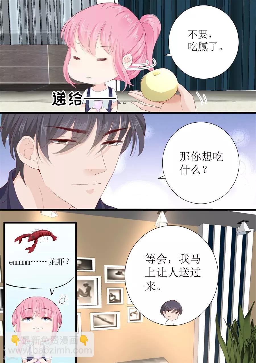 第320话 小龙虾