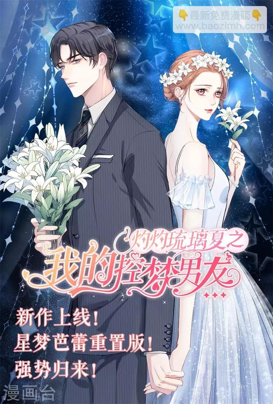 第320话 小龙虾