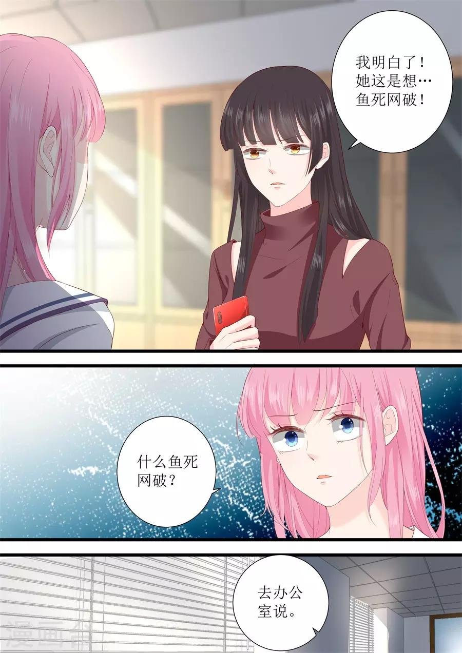 第324话 鱼死网破