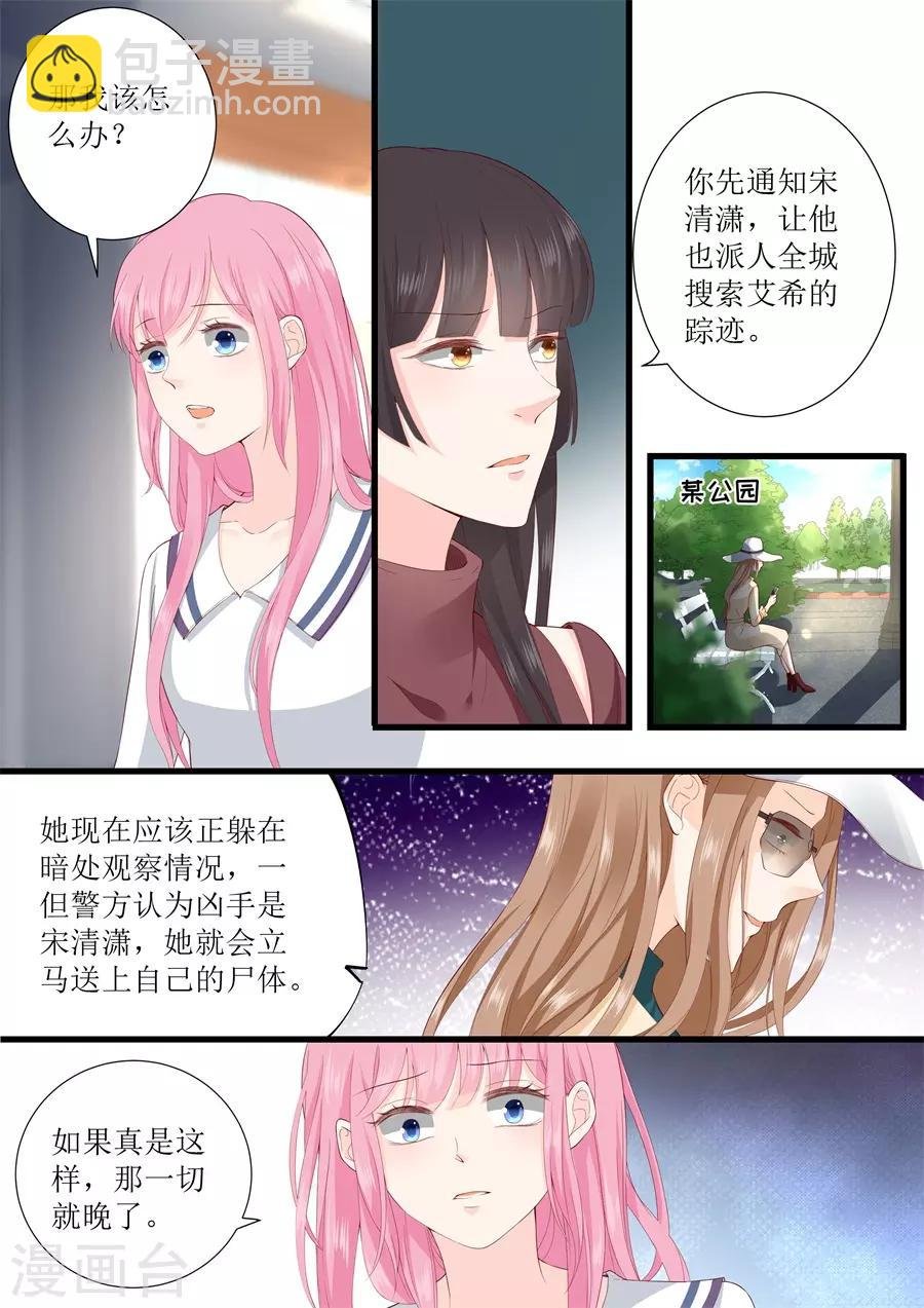 第325话 恩怨