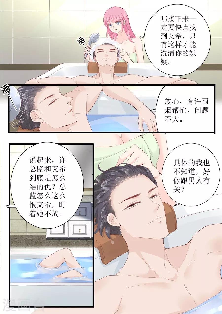 第325话 恩怨
