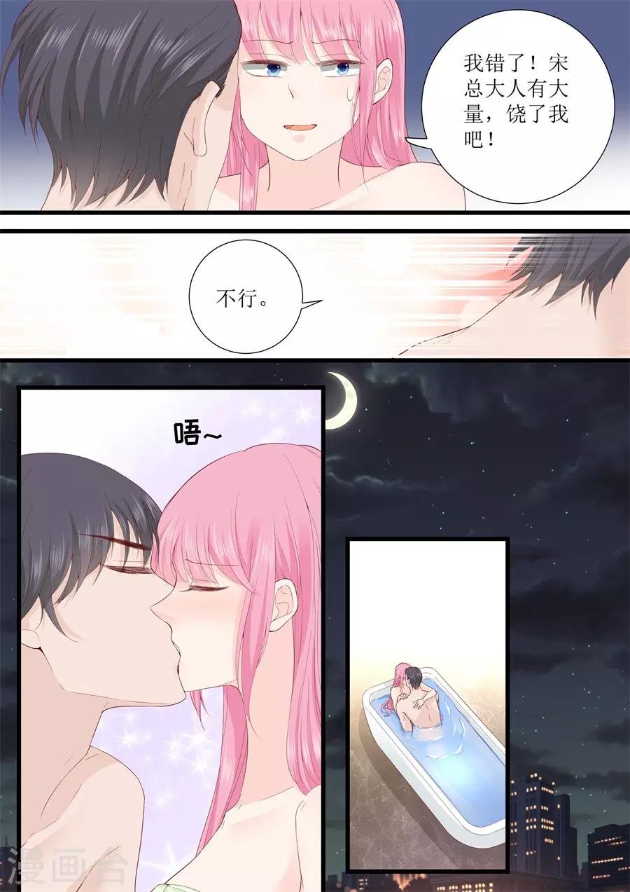第326话 找到
