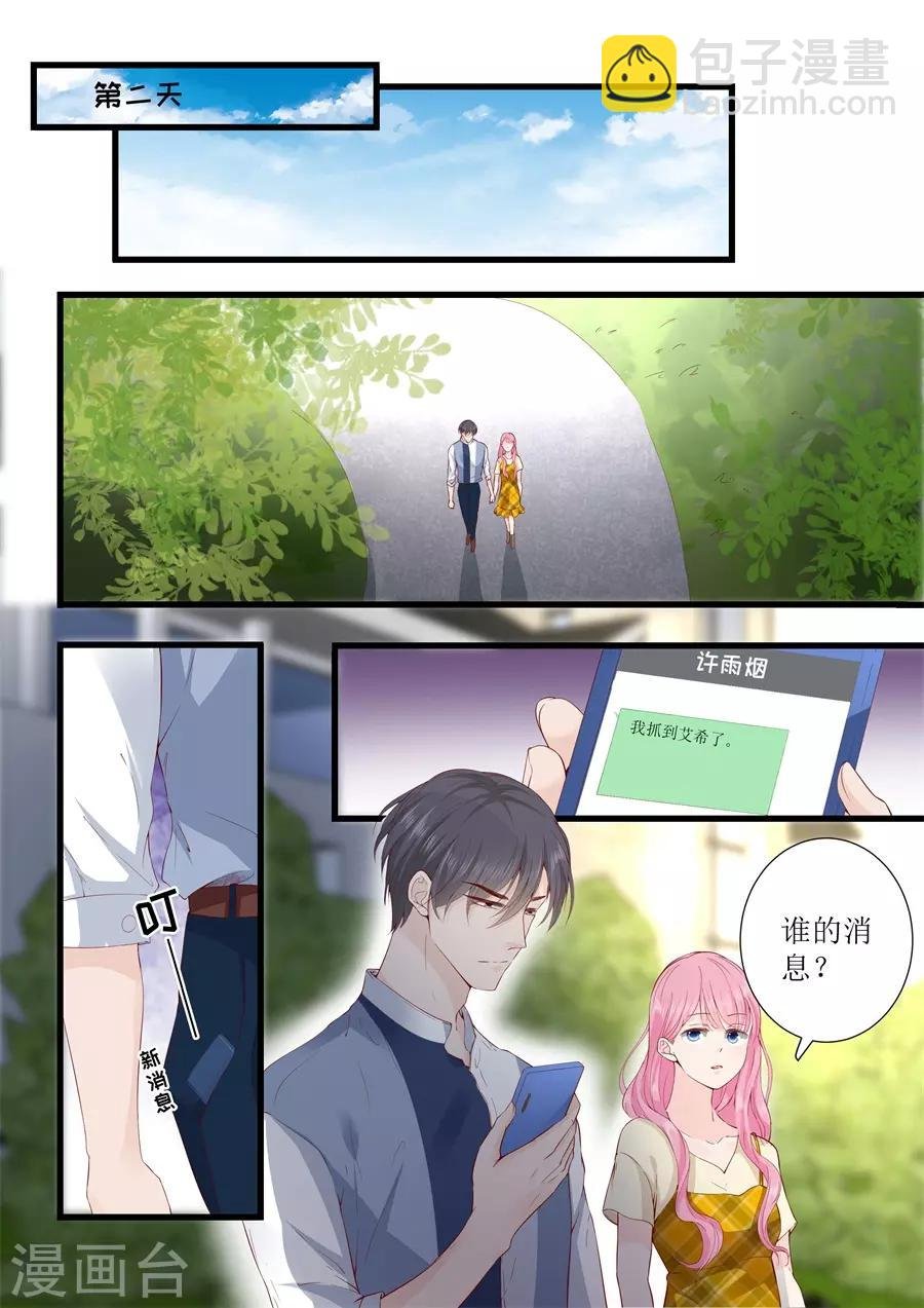 第326话 找到