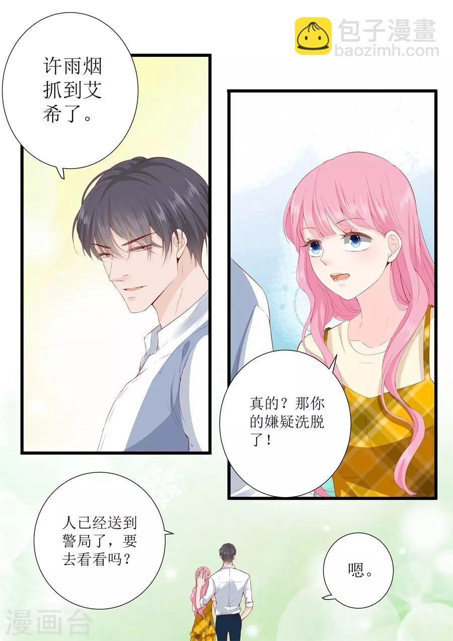 第326话 找到