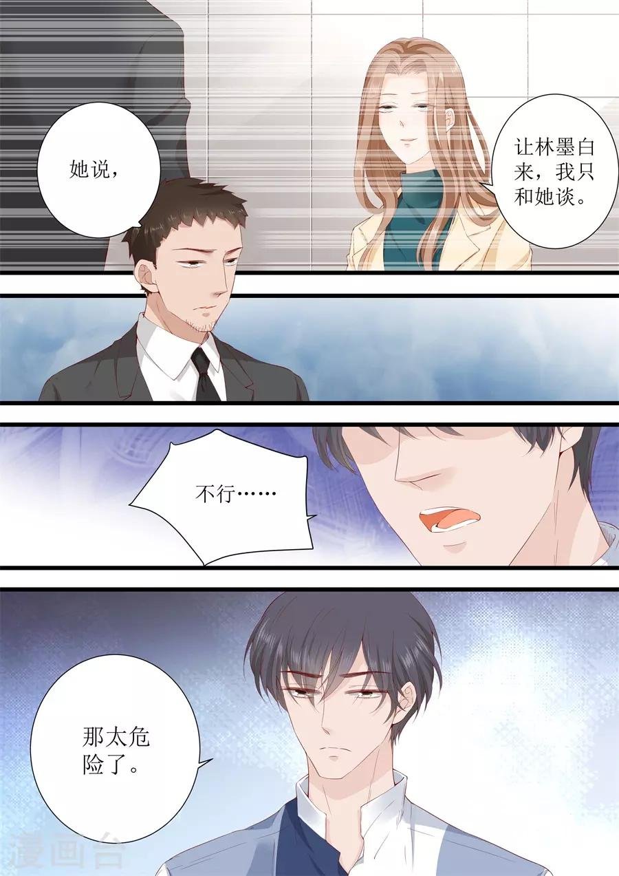 第326话 找到