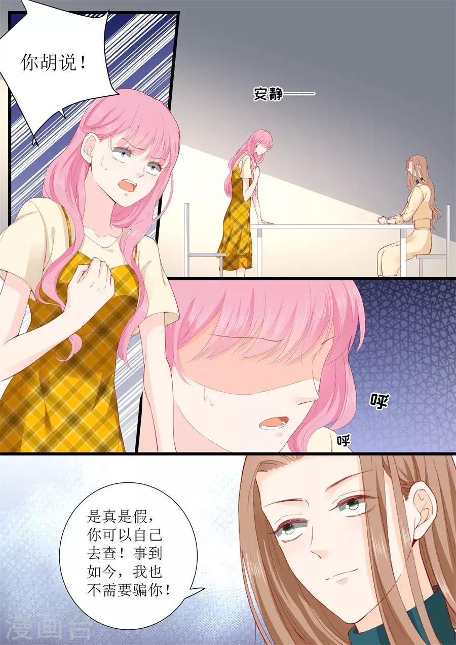第327话 挑拨