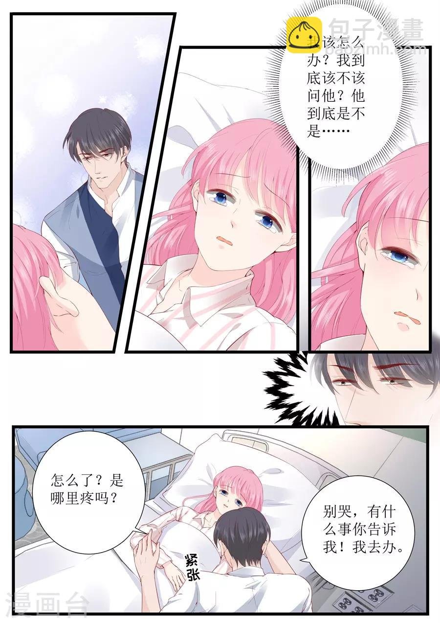 第328话 表明事因