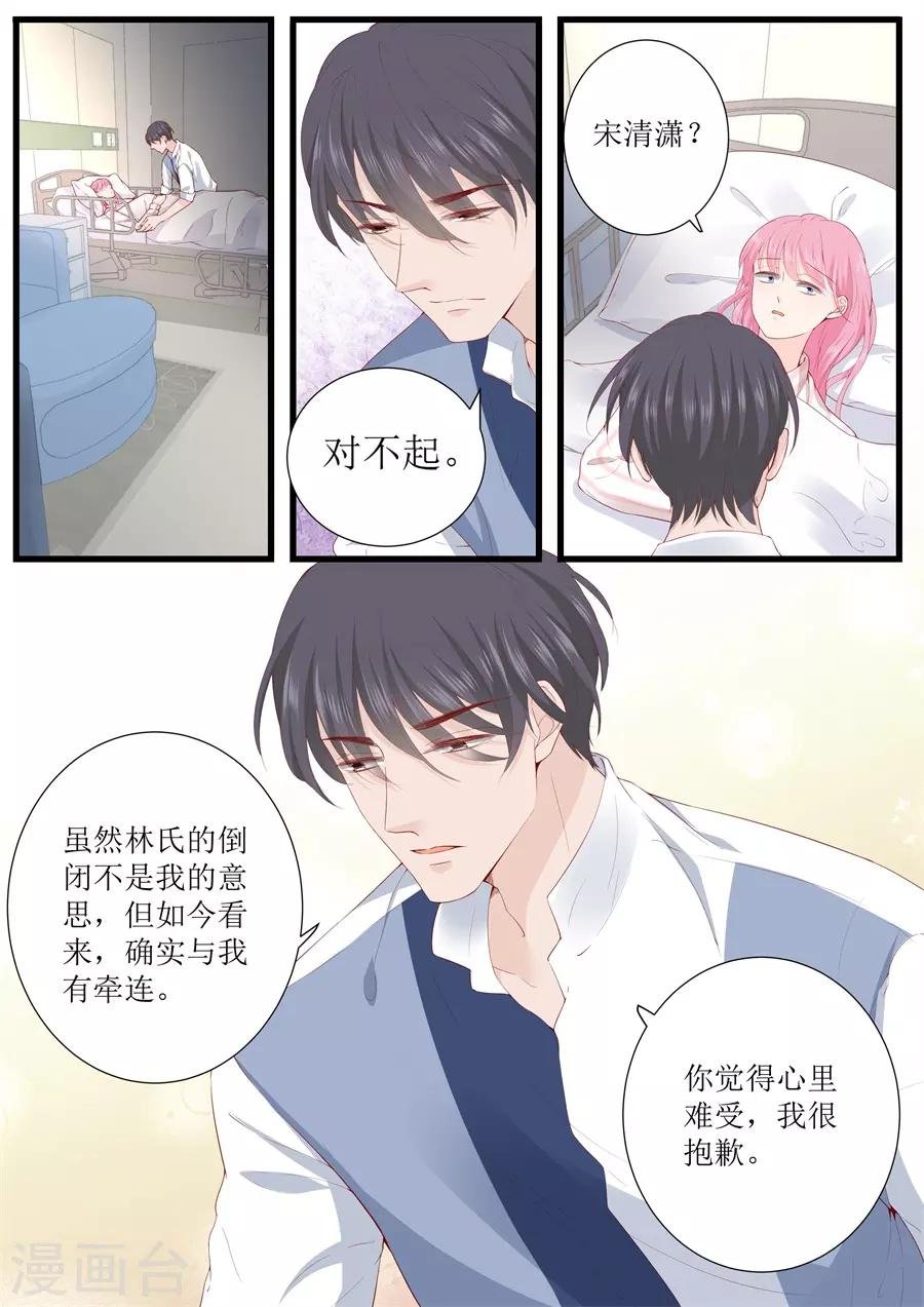 第329话 她有精神病