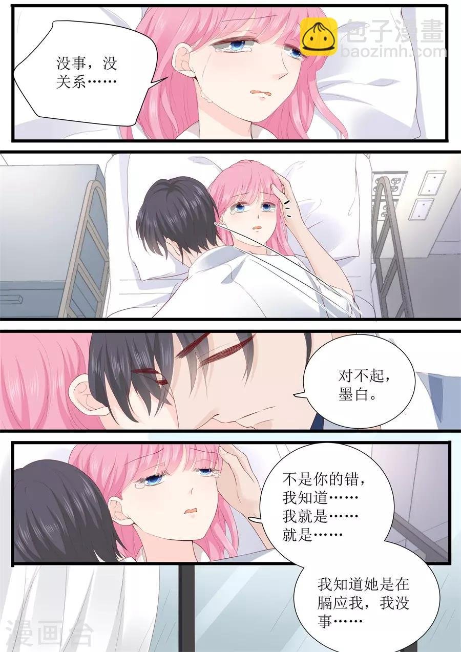 第329话 她有精神病