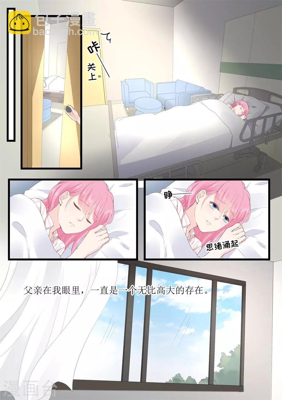 第329话 她有精神病