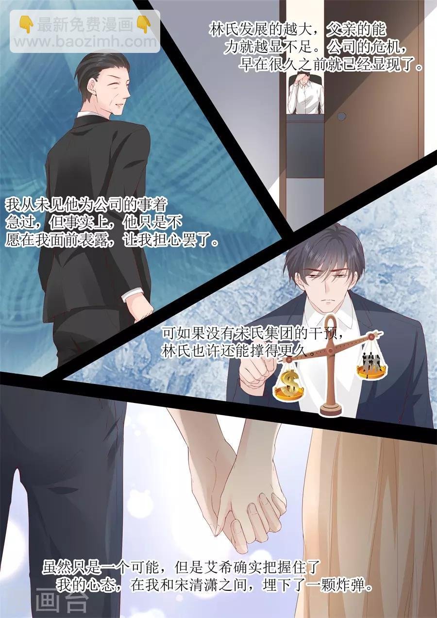 第329话 她有精神病