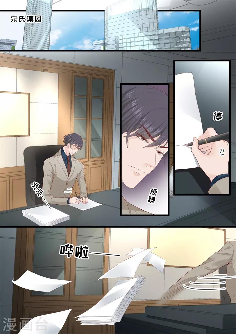 第329话 她有精神病