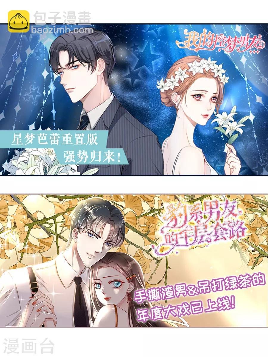第329话 她有精神病
