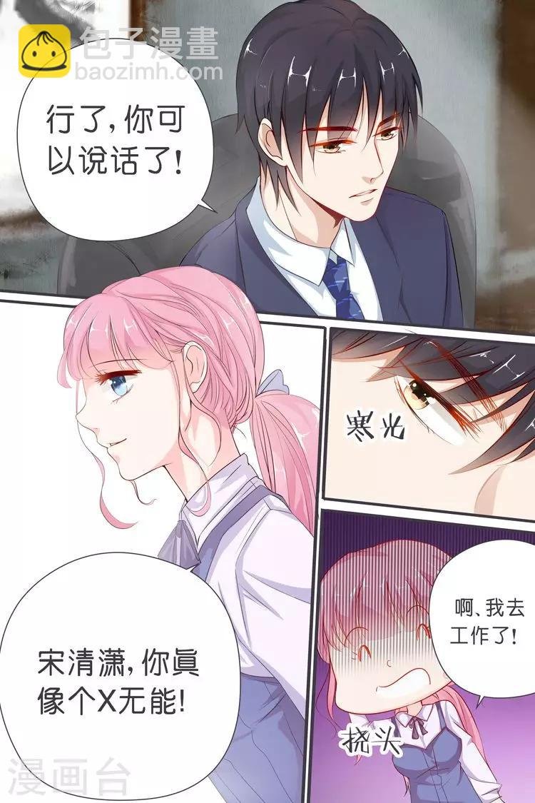 第33话 能不能行，你不都知道么？