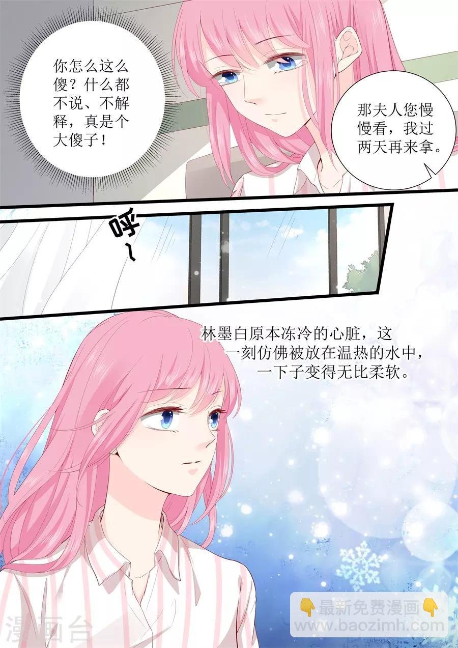 第330话 大傻瓜