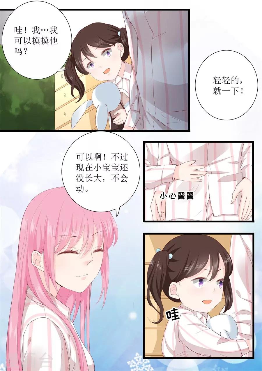 第331话 收购