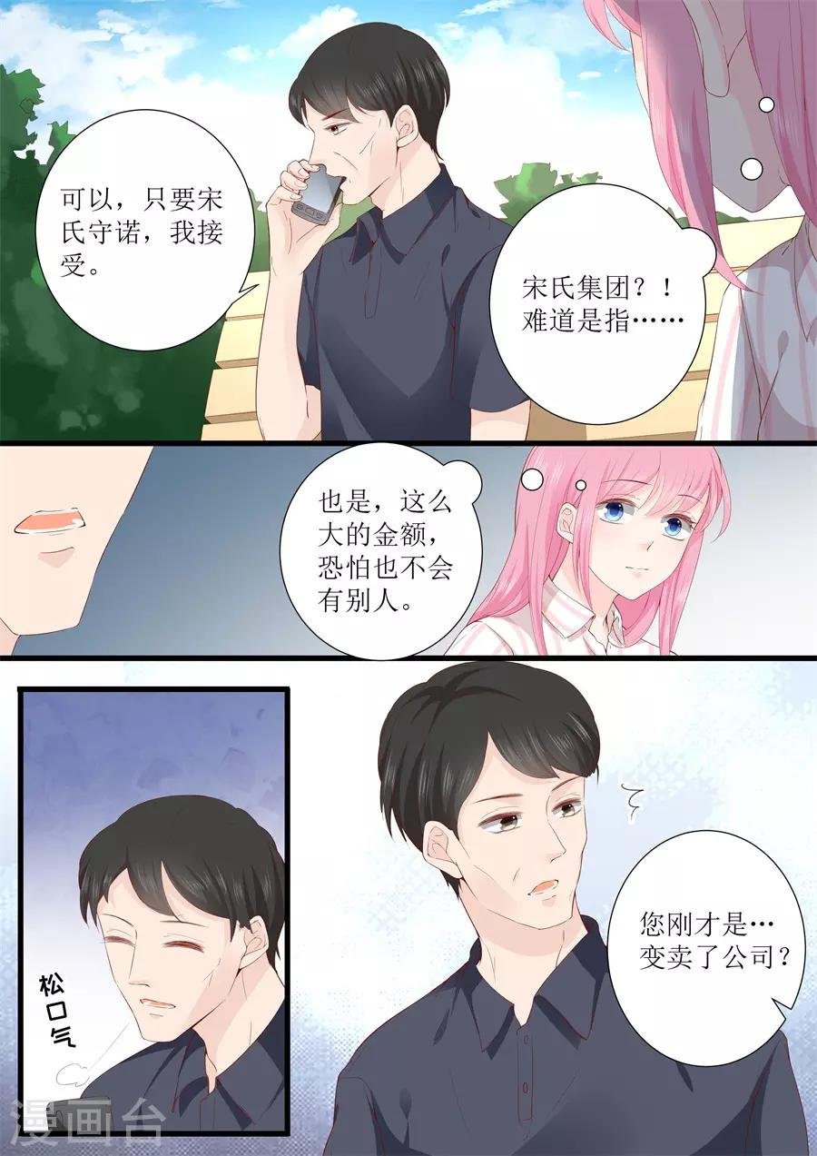 第331话 收购