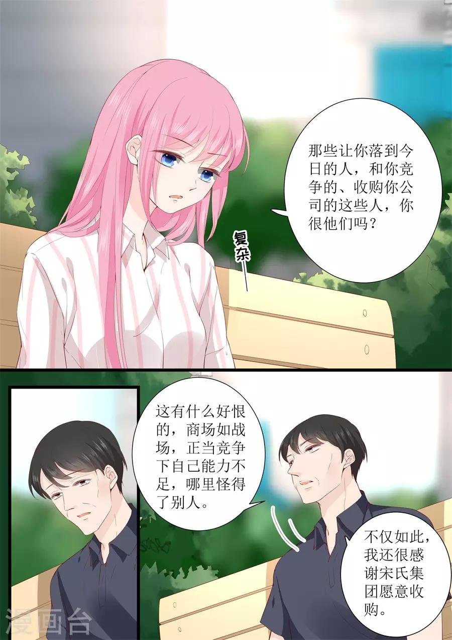 第331话 收购