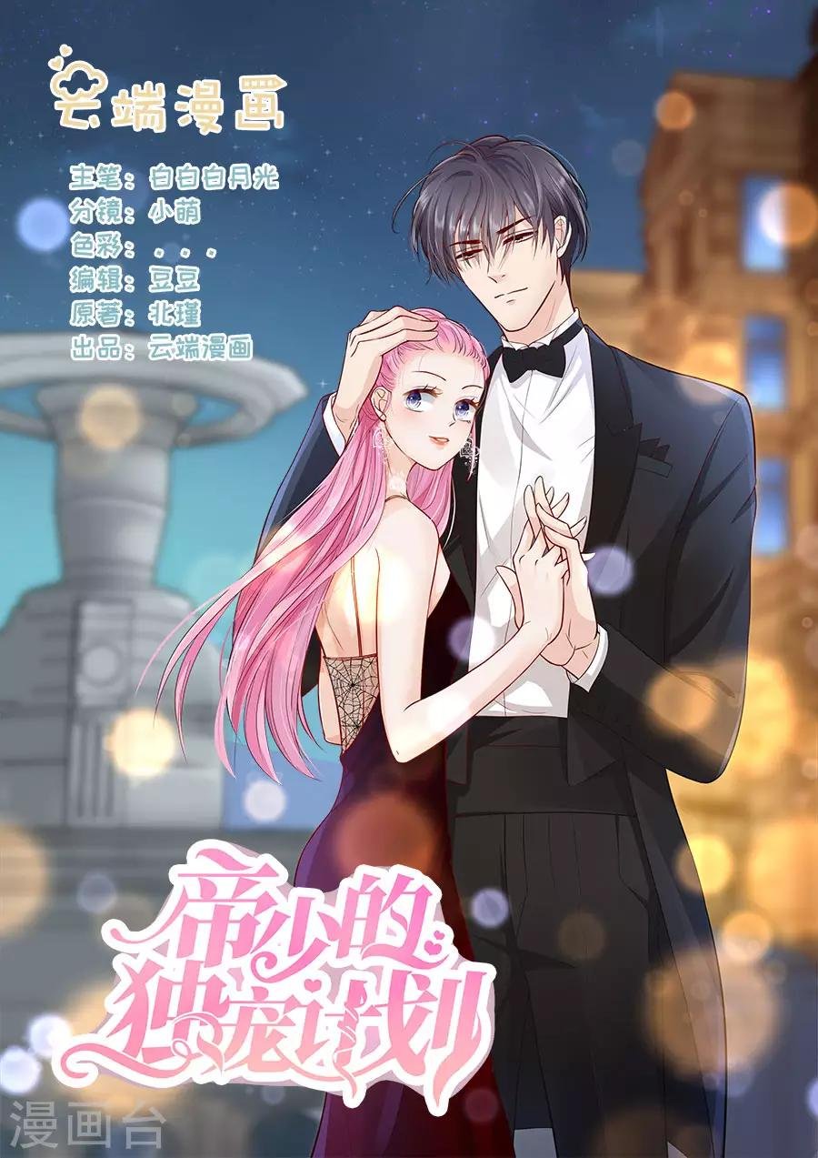 第332话 放下一切